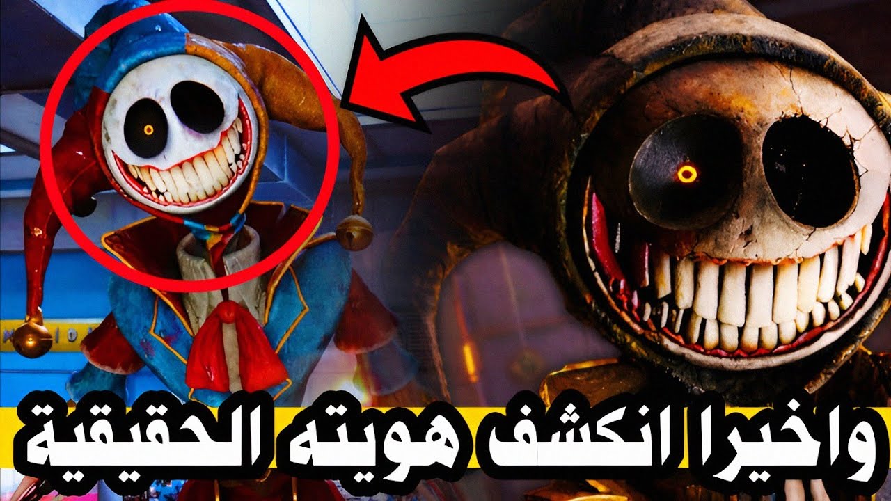 ليس هو إليوت لودويك...شرح الهوية الحقيقية للبروتوتايب؟!|poppy playtime chapter 5