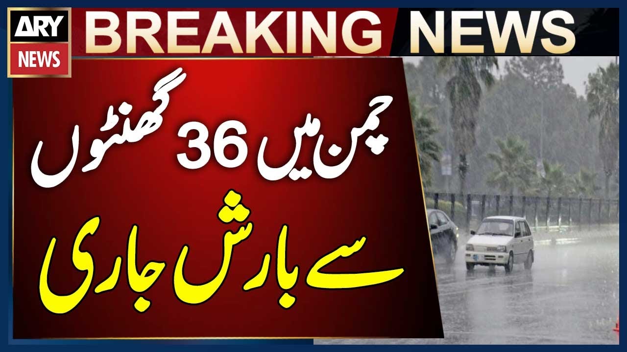Chaman Experiences Continuous Rain for 36 Hours | Weather Updates | Breaking News