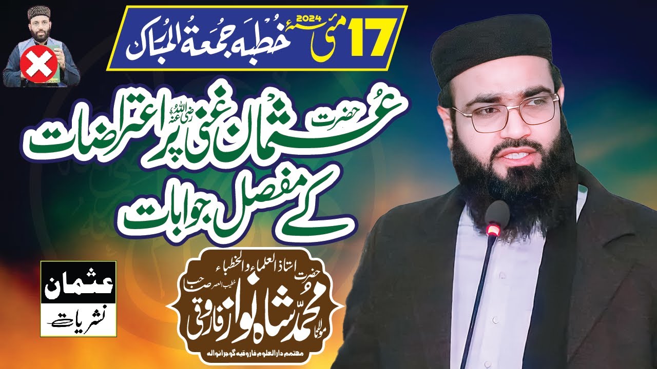 Hazrat Usman RA Par kiye gaye Aitrazat kay jawabat by Mulana Shahnawaz Farooqi