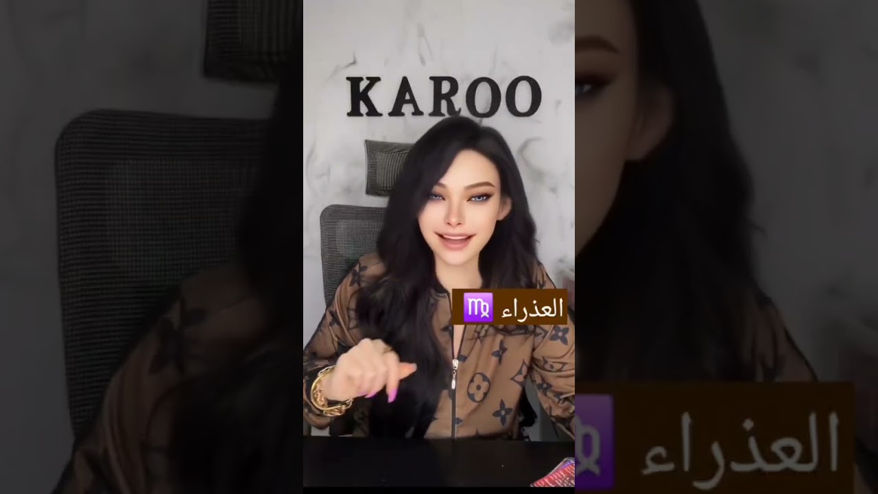توقعات برج العذراء 