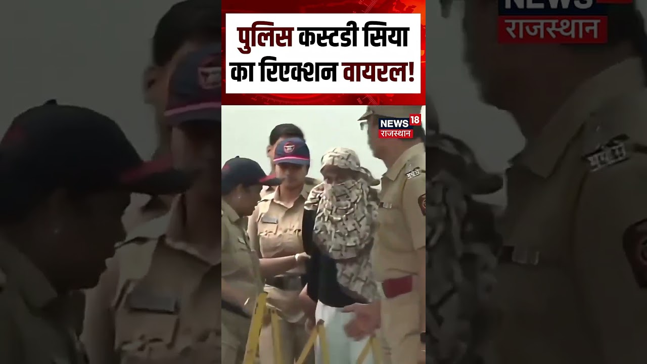 Siya Goyal  Viral : कैमरे में दिखा सिया का खौफनाक अंदाज़! | N18S | Viral Video|TopNews|KetanCase