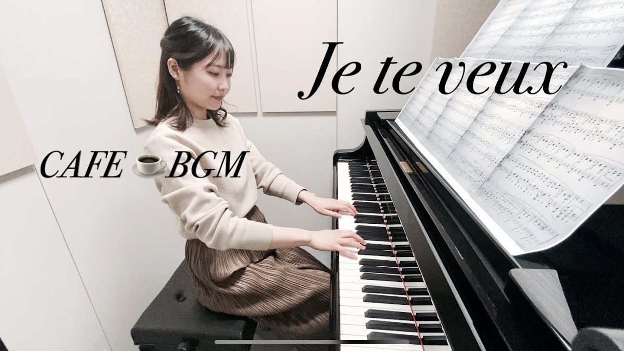 ジュ・トゥ・ヴ（サティ）Satie - Je te veux - piano