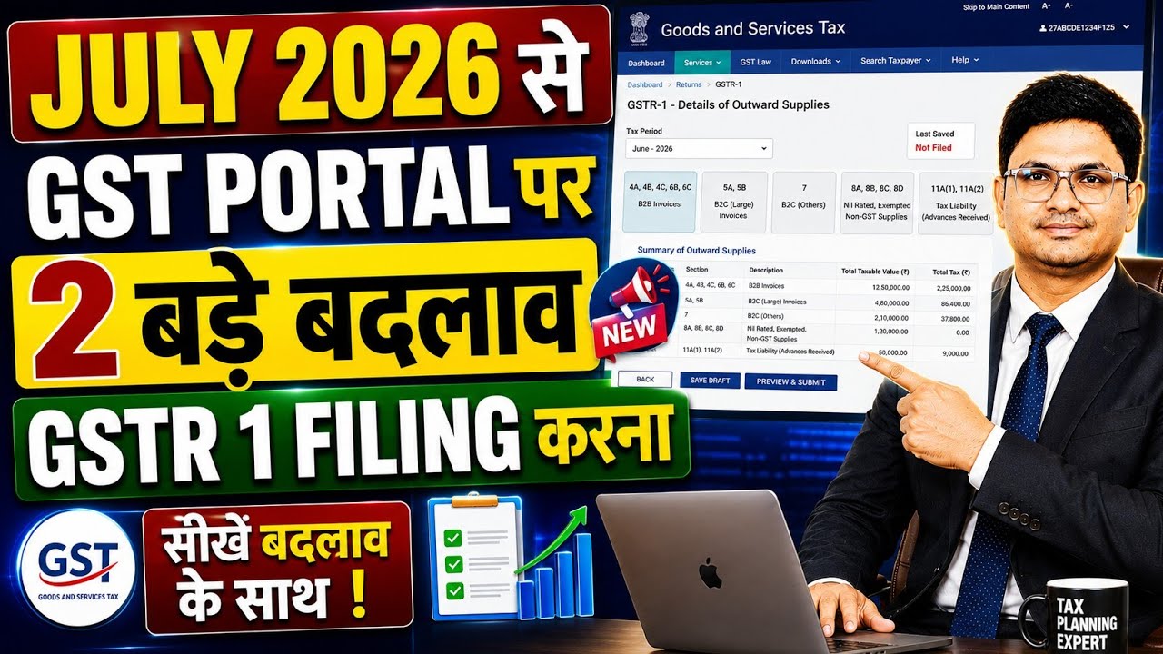 GSTR 1 Filing July 2026 with Major Changes | Major Changes on GST Portal IMS and ITC Rule