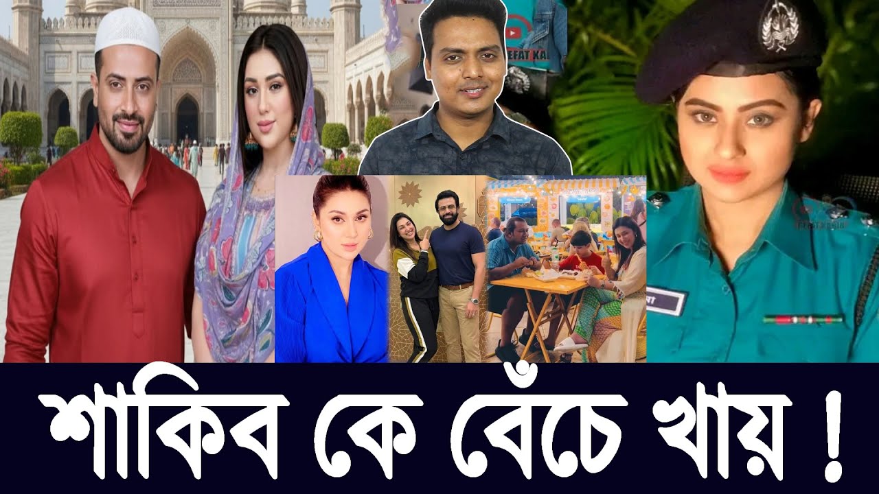 শাকিবের নাম বেঁচে খায় SABNOM BUBLY অপু বিশ্বাস দিলেন বুবলিকে বাঁশ APU BISWAS | SHAKIB KHAN |