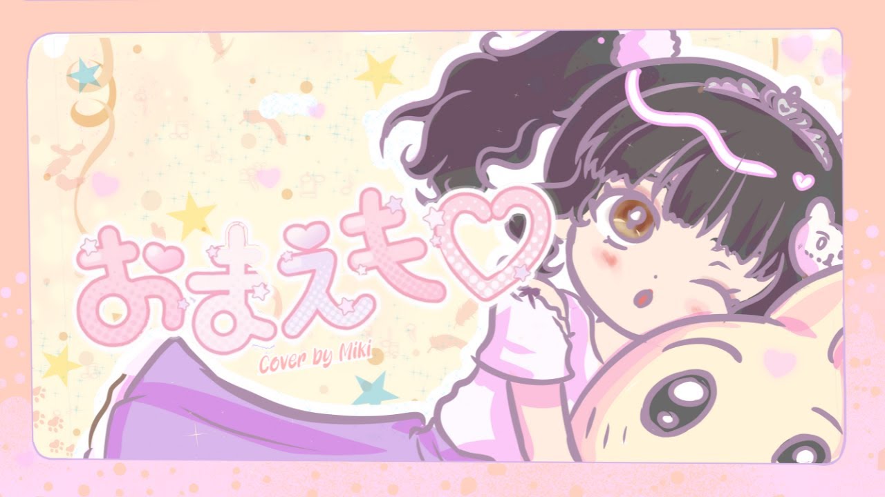Omaemo♡ - Mona by Honeyworks【歌っ て み た】|| Sub español