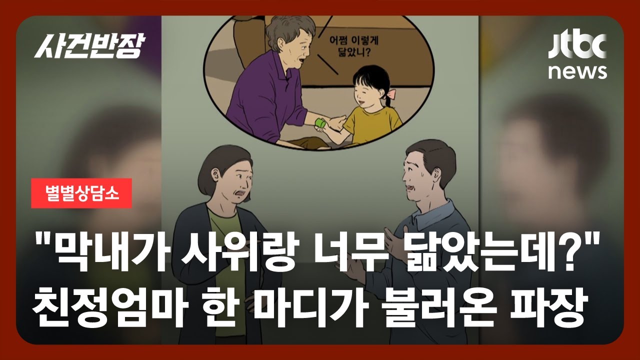 [별별상담소] 