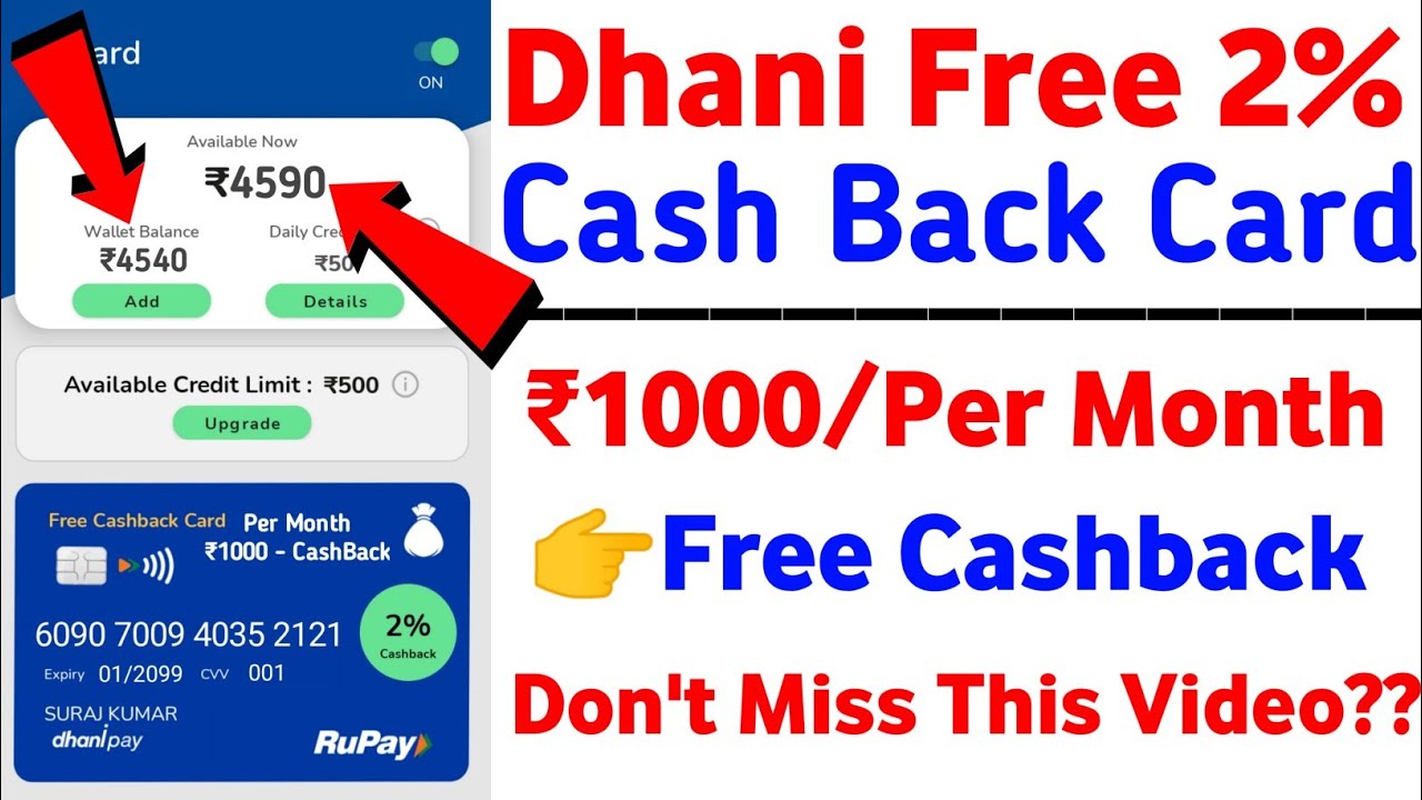 Dhani Free Cashback Card 2% Cashback | Dhani Free Cashback Card Flat 100/- Cashback | Dhani Card