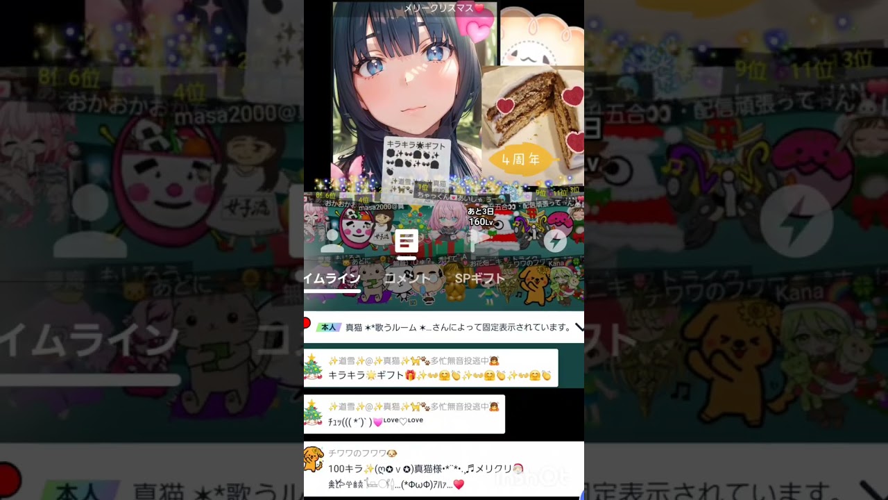R7 12月25日配信✨