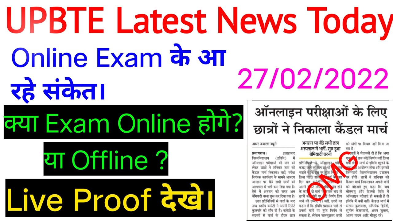 UPBTE Latest Update Today/Upbte online Exam 2022/ Upbte Exam Time Table