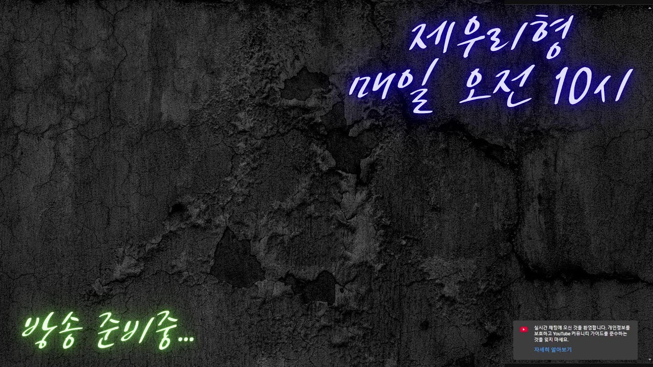 쿠키들의 쉼터(뽑기 도박(?))