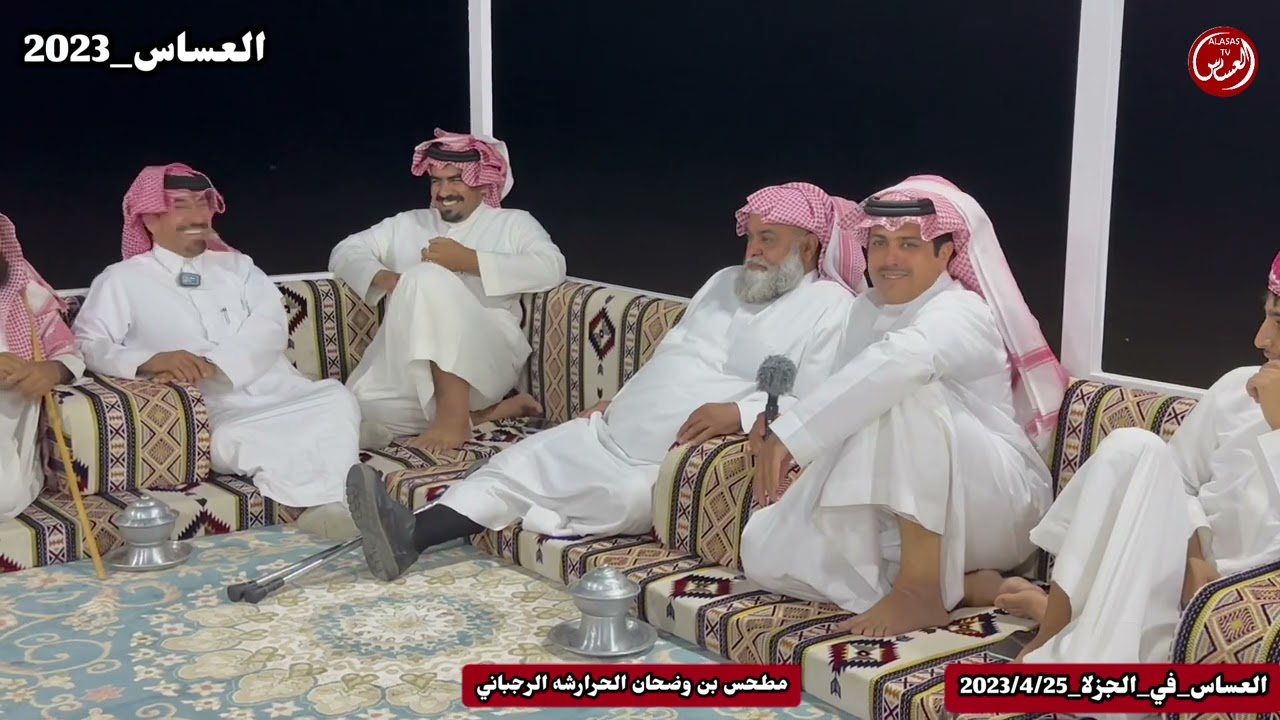 العساس في الجزلا عزبة ال وضحان