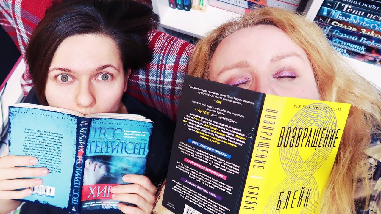 КНИЖНЫЕ ВЫХОДНЫЕ 💣 ТОЛЬКО ТРИЛЛЕРЫ И ДЕТЕКТИВЫ