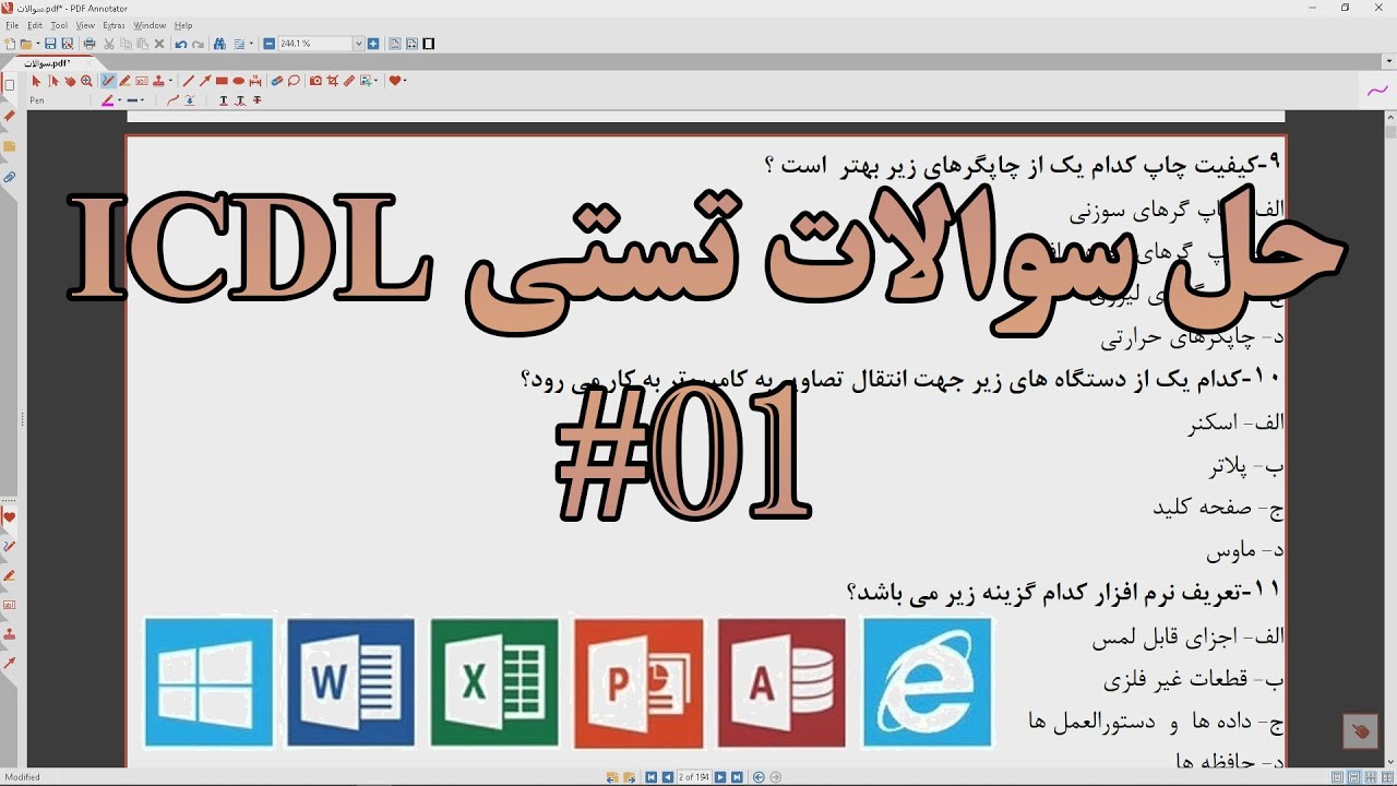 حل سوالات آی سی دی ال | 01