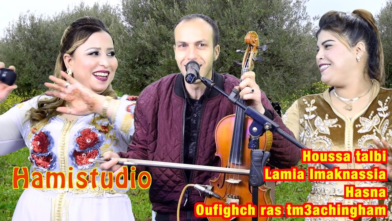 Houssa talbi Lamia lmaknassia Hasna Oufighch ras tm3achingham حوسى الطالبي