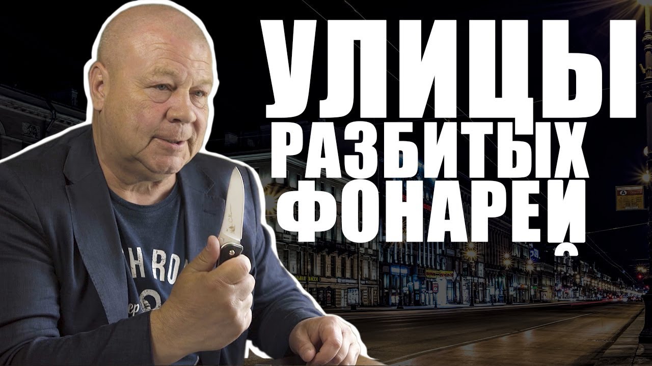 Сергей Селин - ножи с детства и до наших дней (июнь 2019)