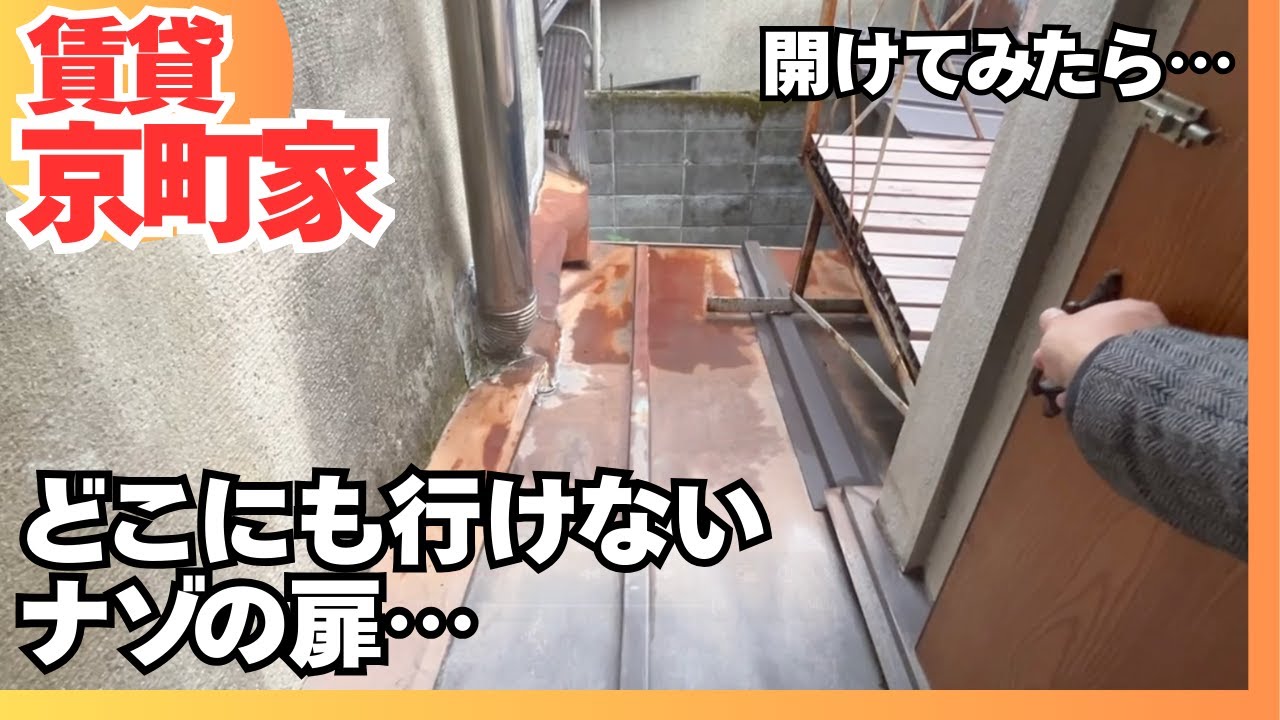 【事業用町家】5DK！歴史あふれる町でビジネスを始める！