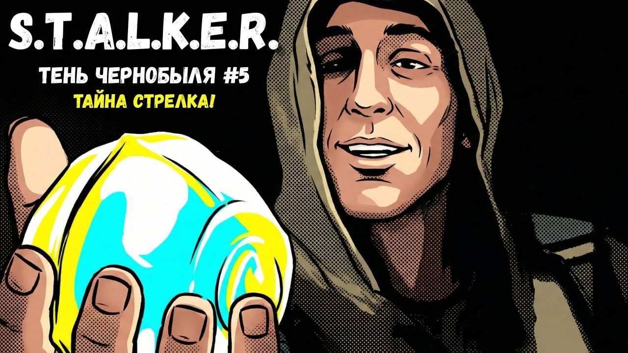 САМАЯ ЖУТКАЯ ЛАБОРАТОРИЯ... Мозги закипели в X-16! 😱 S.T.A.L.K.E.R. Тень Чернобыля #5