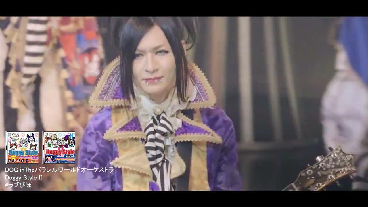 DOG inThePWO「ラブぴぽ」LIVE at 『Tokyo Doggy’s Land -2014-』