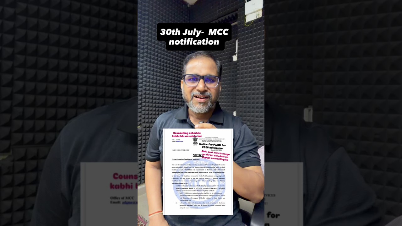 30th july MCC Notification 🔥 Counselling schedule कभी भी आ सकता है #neetcounselling #neet #tarunsir