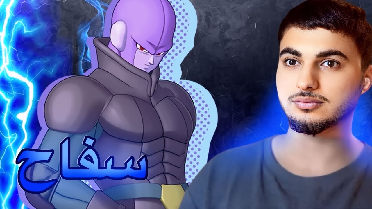 جكشن سكوادرا | السفاح هيت💀 يصطاد في الخفاء 😶‍🌫️ 