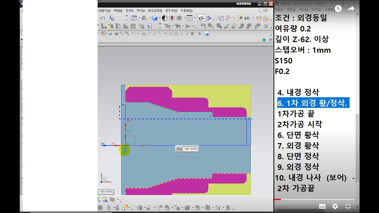 【NX Turning Example 03 ID / OD】 07.내경 정삭 가공 (07. Operation Finish Bore ID)