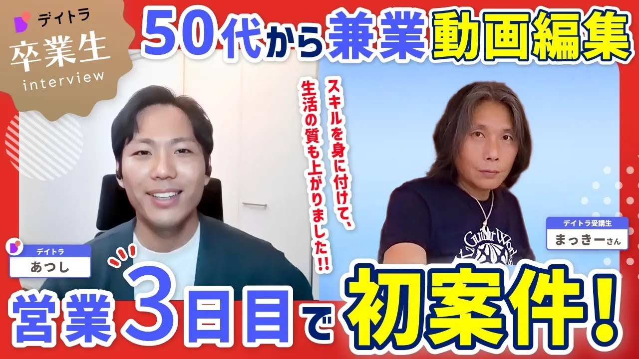 【動画編集】【社長と動画編集の二刀流⁉】50代からパラレルワーカーとして動画編集を選んだわけとは？