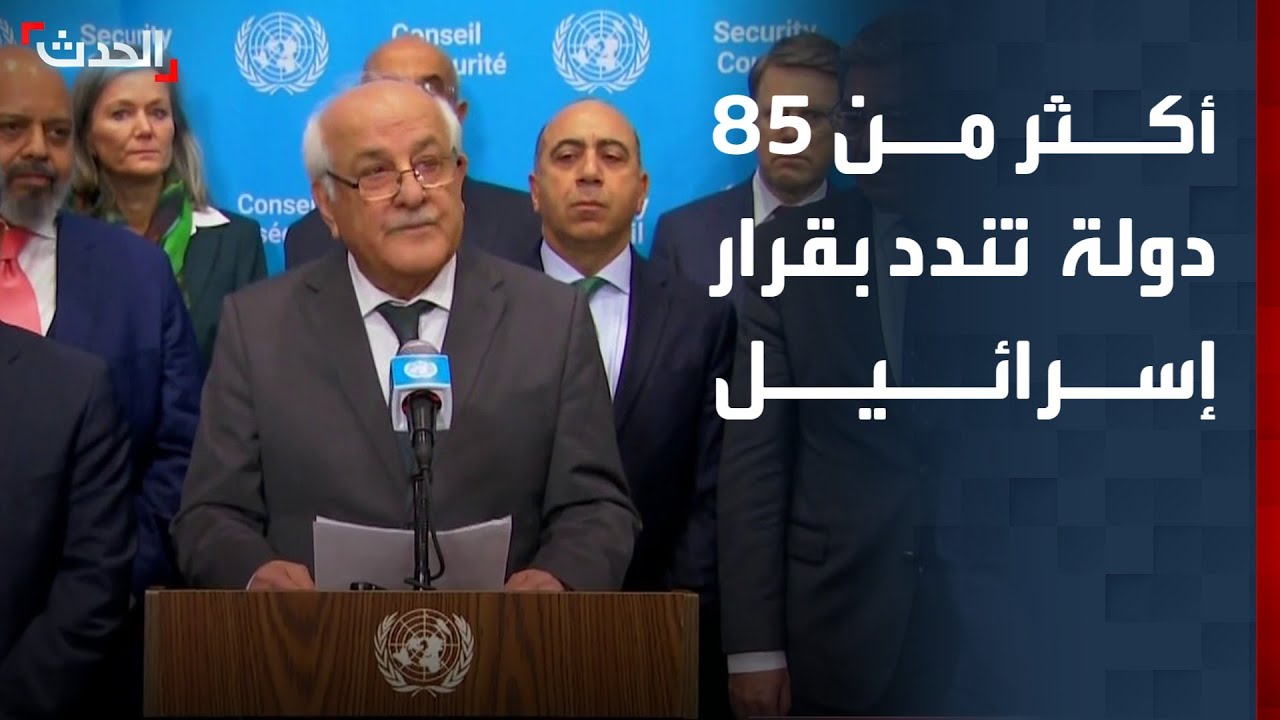 أكثر من 85 دولة تندد بقرار إسرائيل تسريع الضم بالضفة الغربية