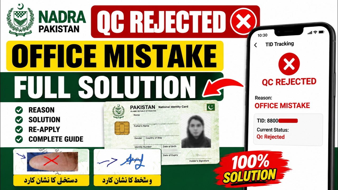 ID Card QC Rejected 2026 | Office Mistake NADRA Online Pak ID Full Solution