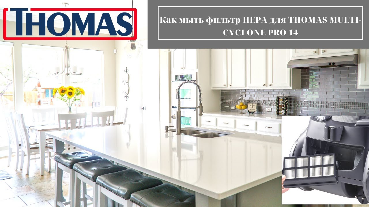 HEPA-ФИЛЬТР для THOMAS Multi-Cyclone Pro 14.