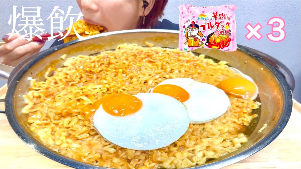 【激辛プルダックカルボ】ASMR