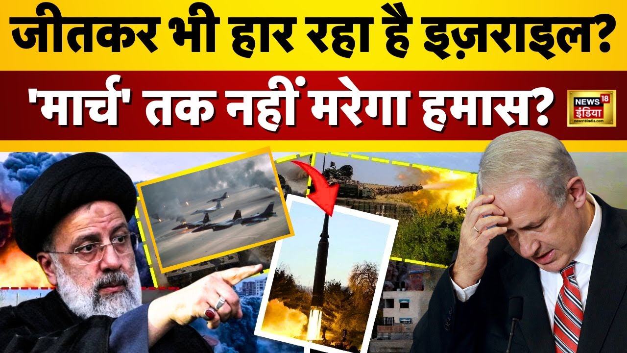 Israel Palestine Conflict News :इजराइली कमांडर का 'काला क़ुबूलनामा'!| Hamas | Gaza | Netanyahu |N18V