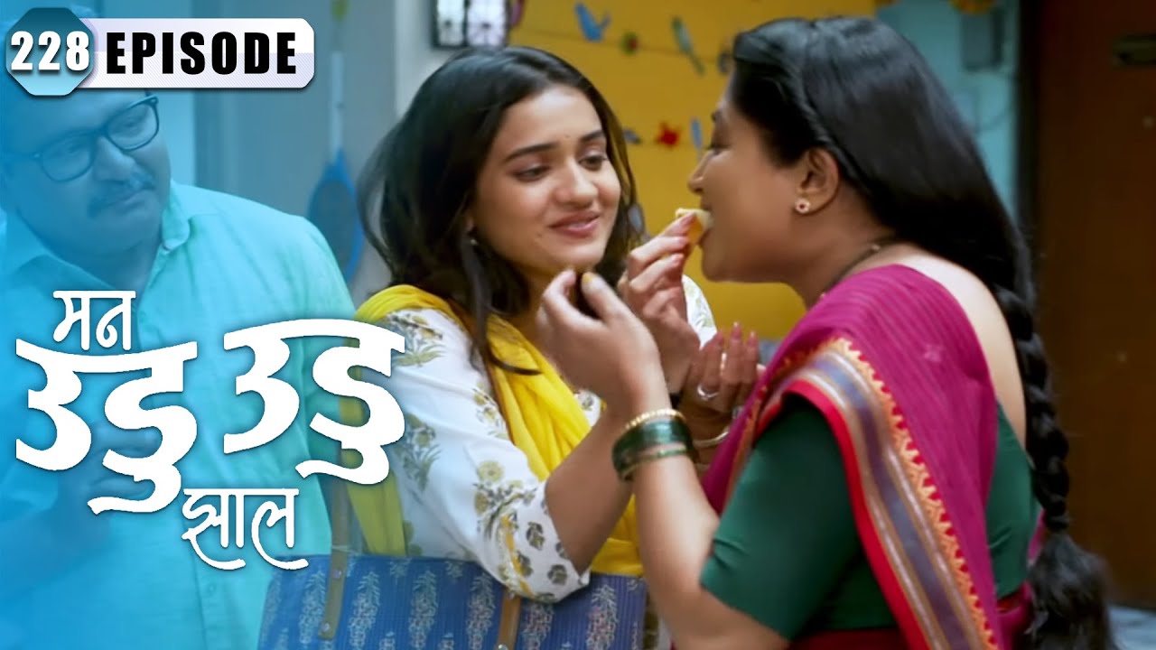 इंद्रा च्या आईने बनवला दीपिका साठी शिरा | Man Udu Udu Zhala | Episode 228 | Zee5 Marathi Classics