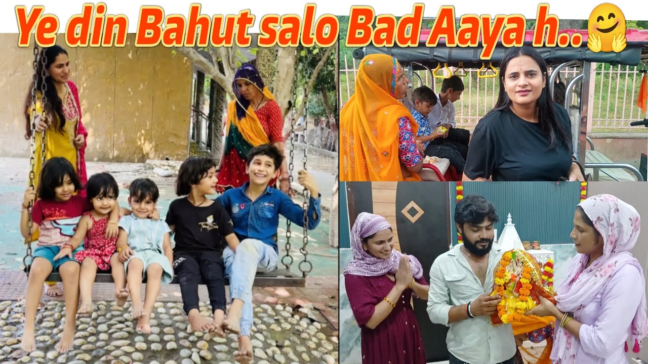 Ye din Bahut salo bad aaya h.. 🤗 || Bachho ke sath khub enjoy kiya..🥰 #vlog #trending #decentpooja