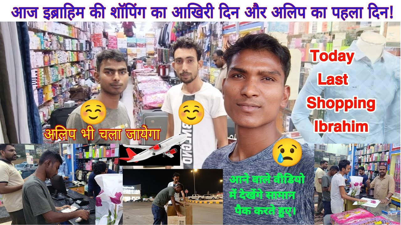 Last Shopping Today |Preparing Of Going To India  |Pardesi Lifestyle In Saudi Arabia |Saudi To India