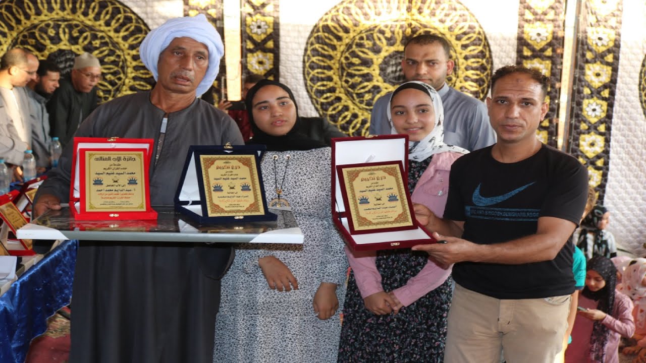 حفل تكريم حفظة القرأن الكريم / عزبة السرايا منياالقمح 2021/10/1