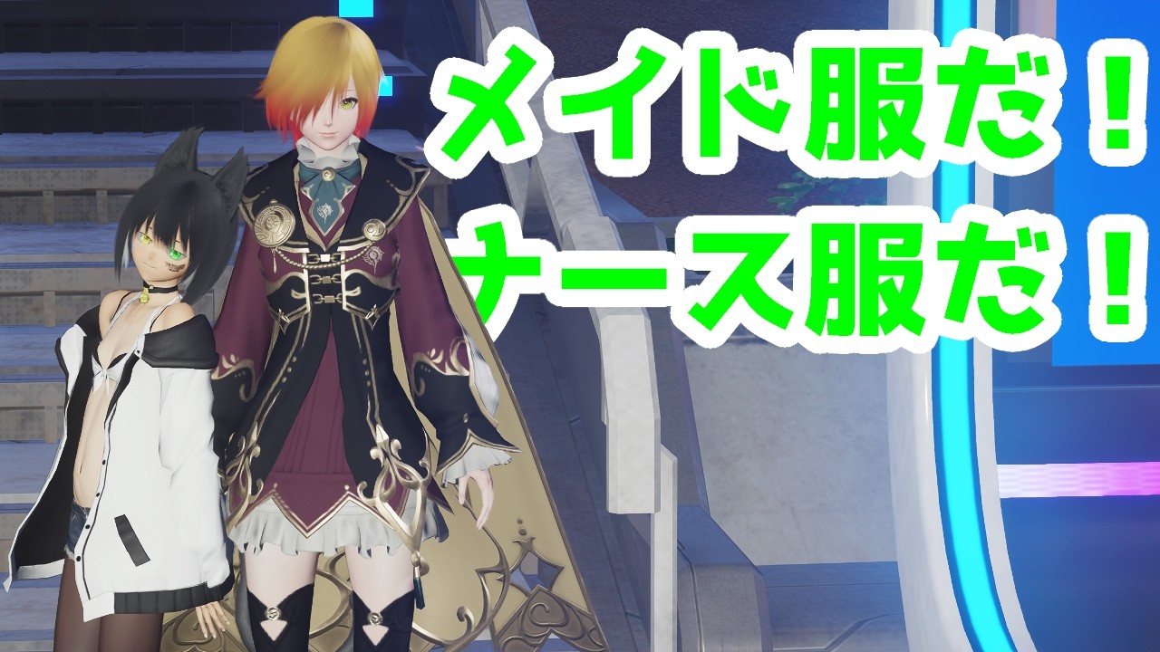 [PSO2:NGS]メンテ開けだ！！！[朝活] #PSO2NGS #ship8