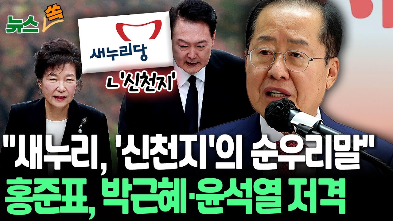 홍준표 