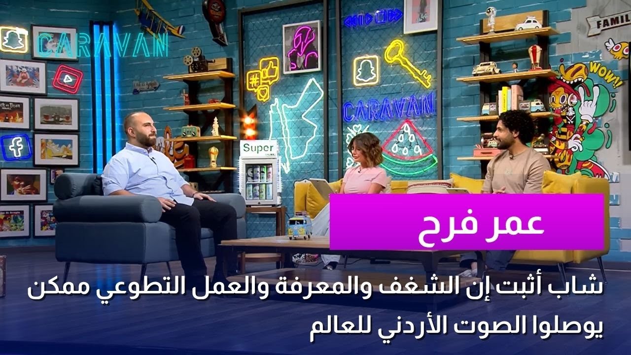 عمر فرح خريج جامعة الحسين التقنية إحدى برامج مؤسسة ولي العهد يحدثنا عن مشروعه  المداخن الشمسية