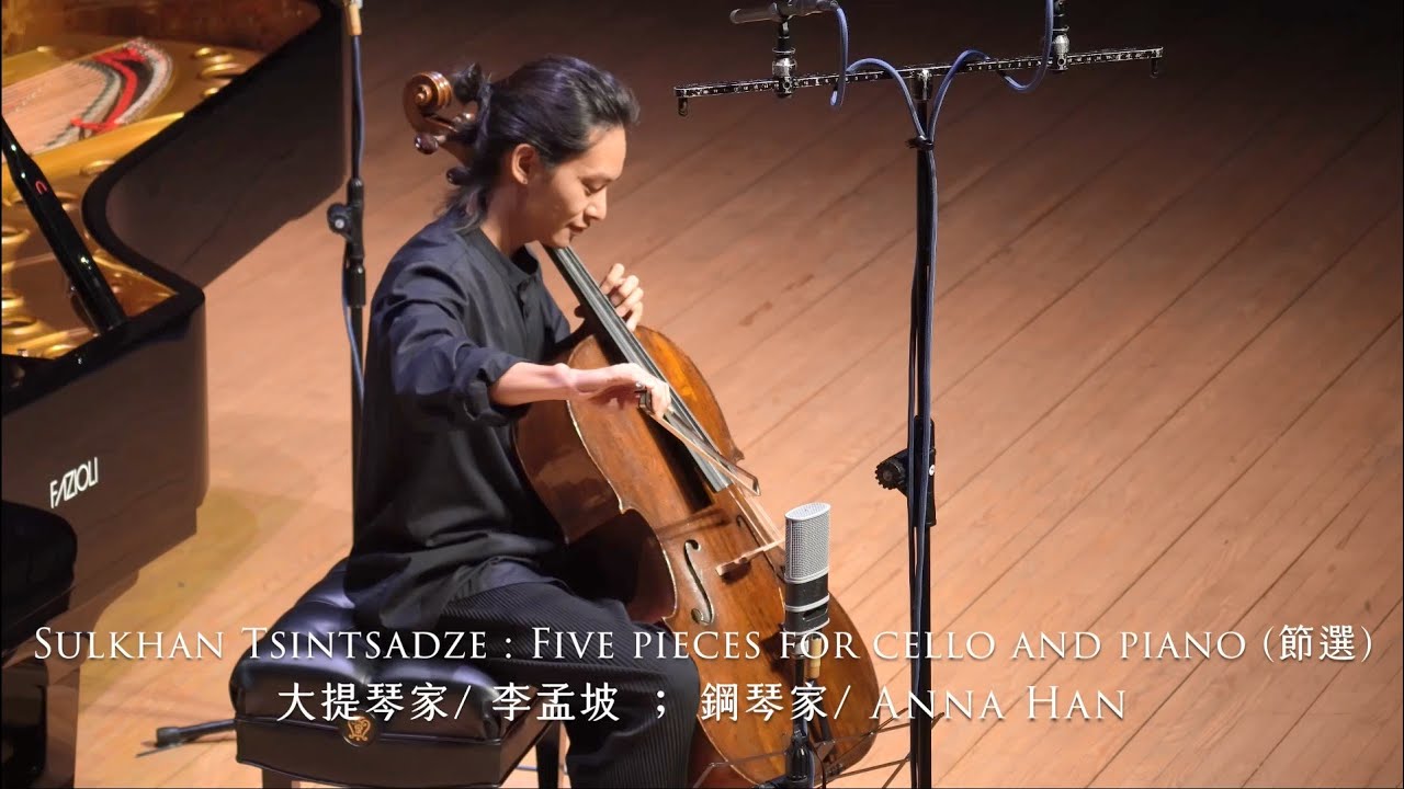 國藝會補助成果—李孟坡2023大提琴獨奏會-盛夏夜騎晚風／旋轉門游樂集
