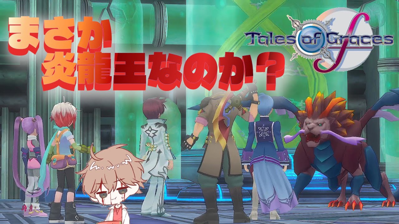 【テイルズオブグレイセスエフ】心の誓いを守る#30【パチクル】