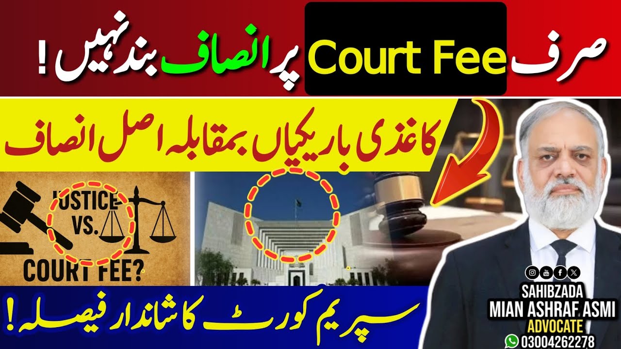 Supreme Court Landmark Judgment on Court Fee & Technicalities