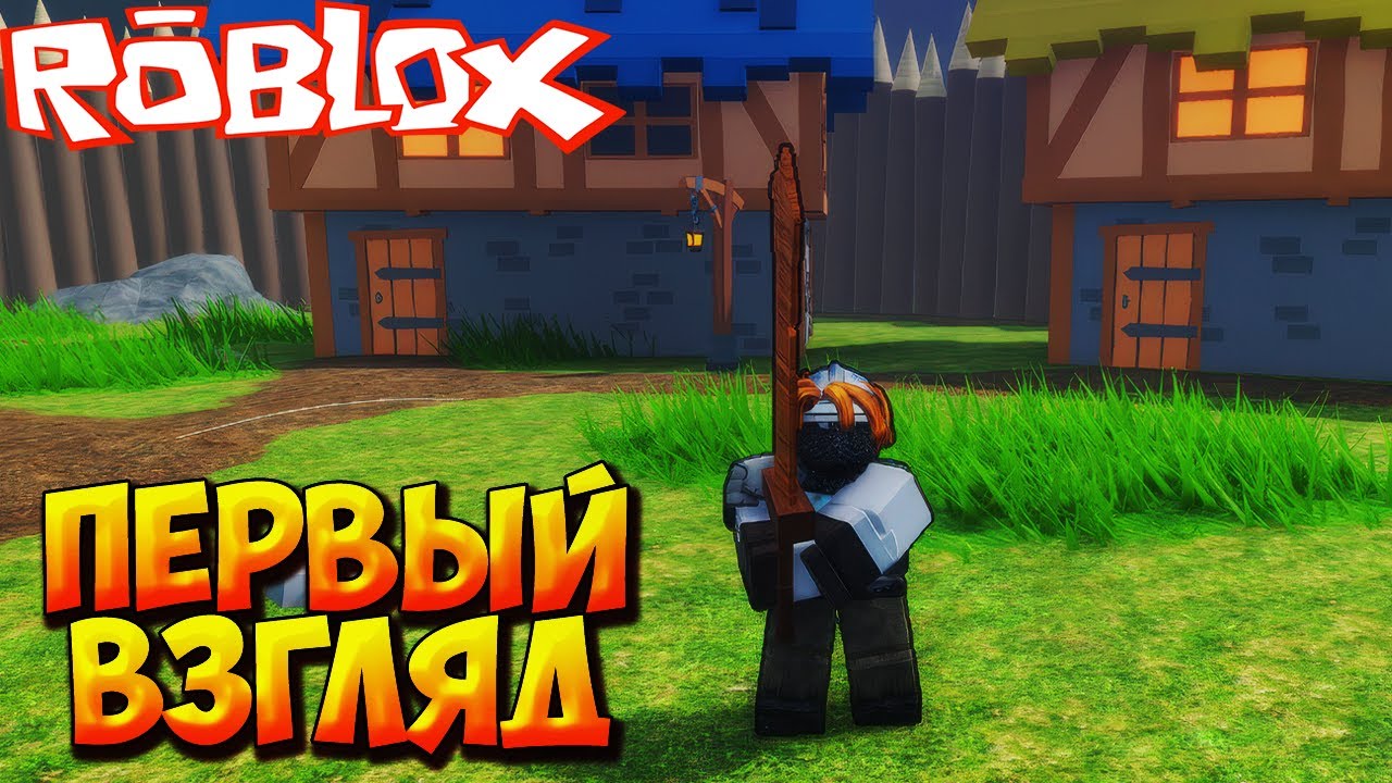 ПЕРВЫЙ ВЗГЛЯД - Roblox Dungeon Leveling