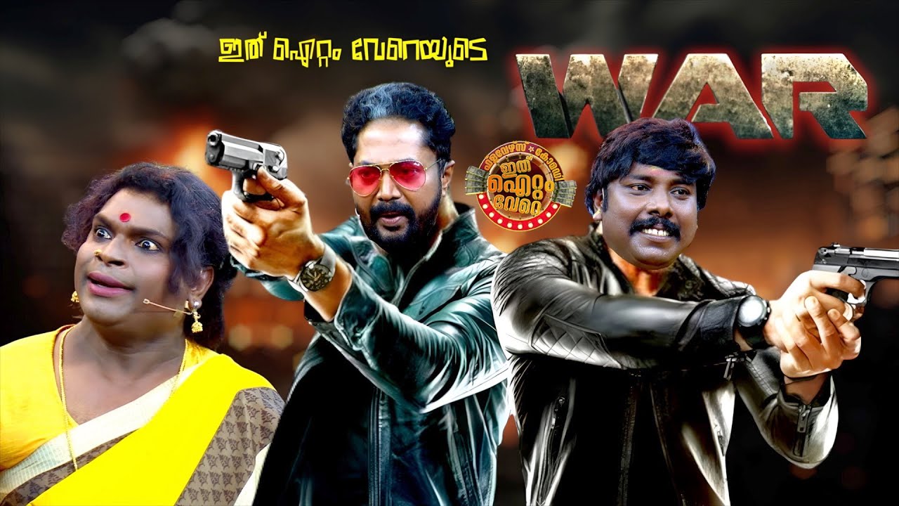 പ്രേക്ഷകരുടെ കയ്യടി വാങ്ങി നേടിയ ഗോൾഡൻ പഞ്ച്!