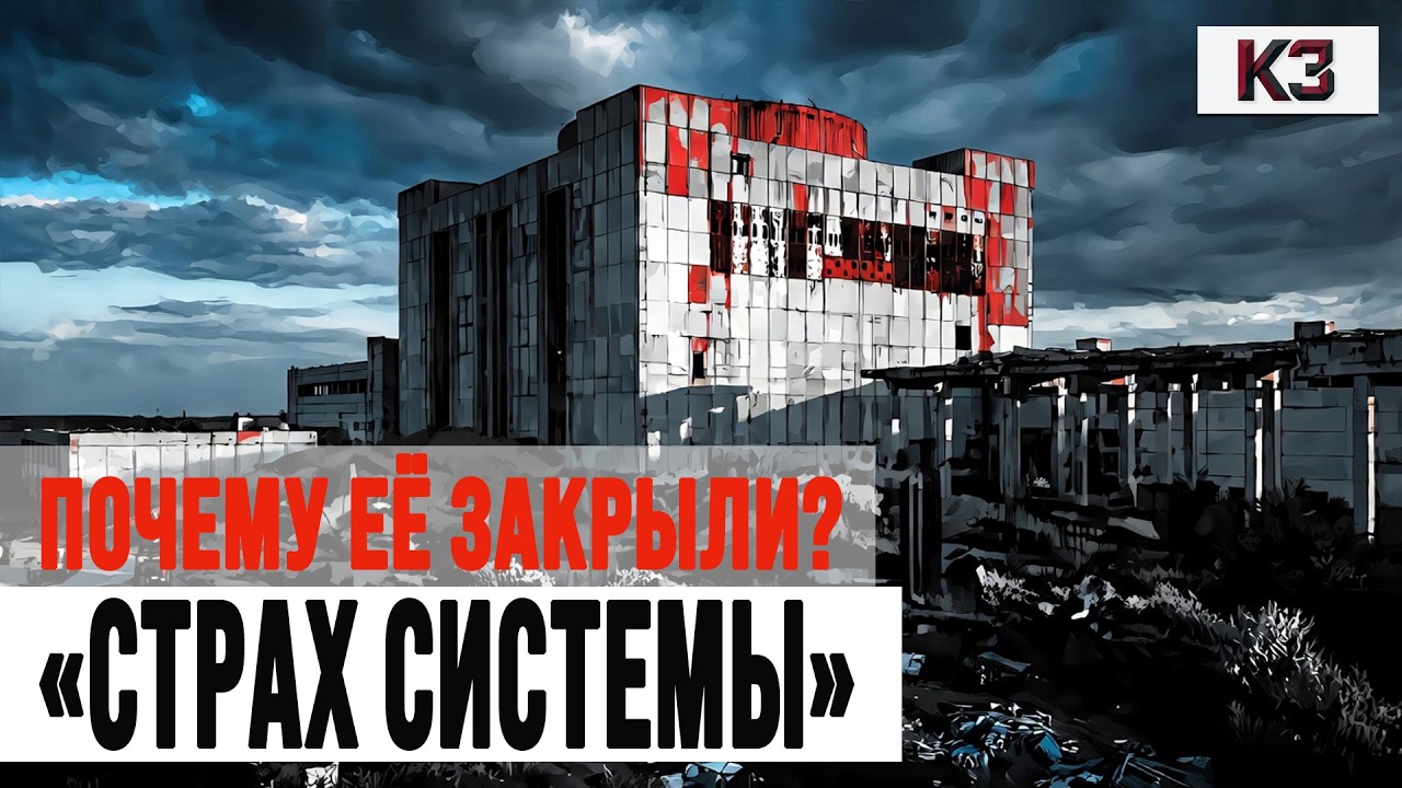 Атомный гигант, который испугал систему