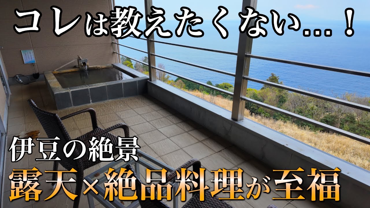 全室“絶景露天風呂付き”の隠れ宿｜御宿 風月無辺で体験する、静寂と癒しの非日常ステイ
