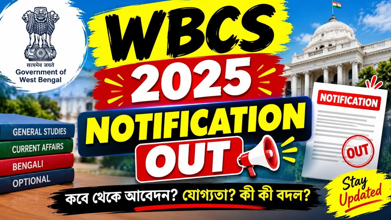 BREAKING NEWS! WBCS 2025 Notification Out 🔥 | আবেদন শুরু কবে? | Full Details