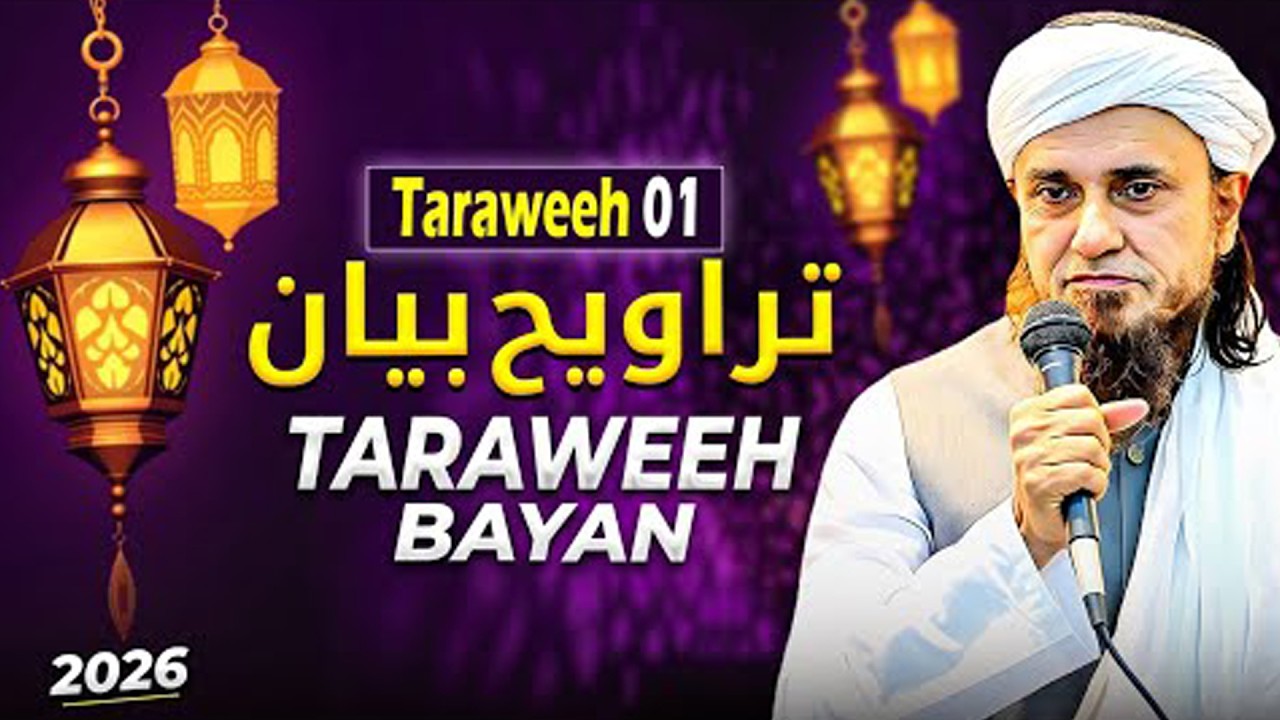 Taraweeh Tafseer 01 | Mufti Tariq Masood