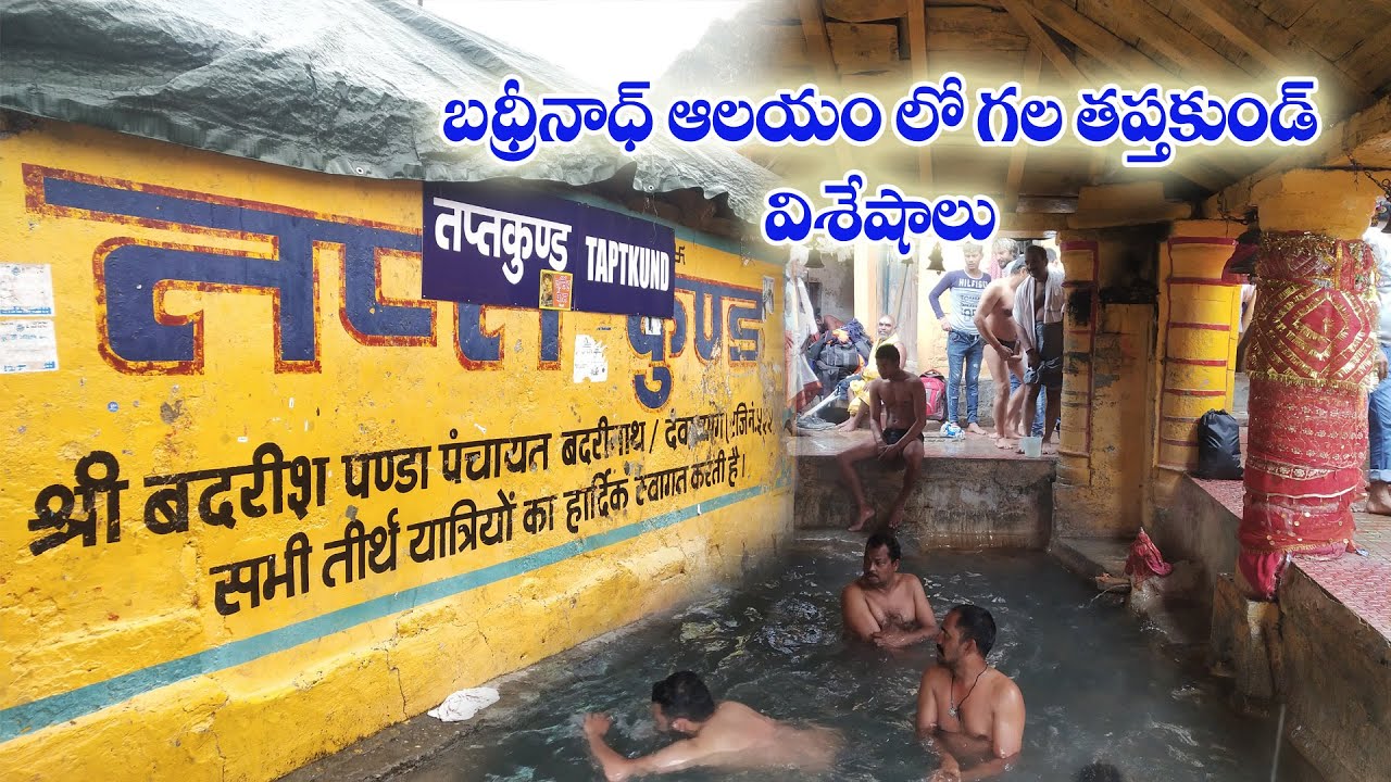 Taptakund  the mystery behind Badrinath's Tapt Kund