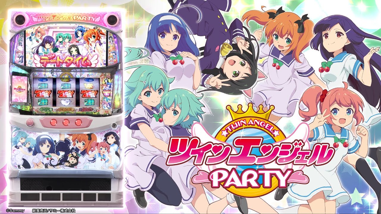 「パチスロ ツインエンジェルPARTY」プロモーションムービー