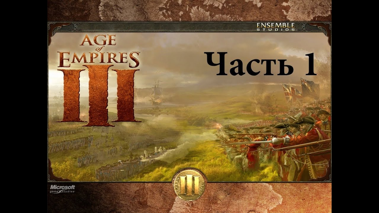 Прохождение Age of Empires III - Ч.1